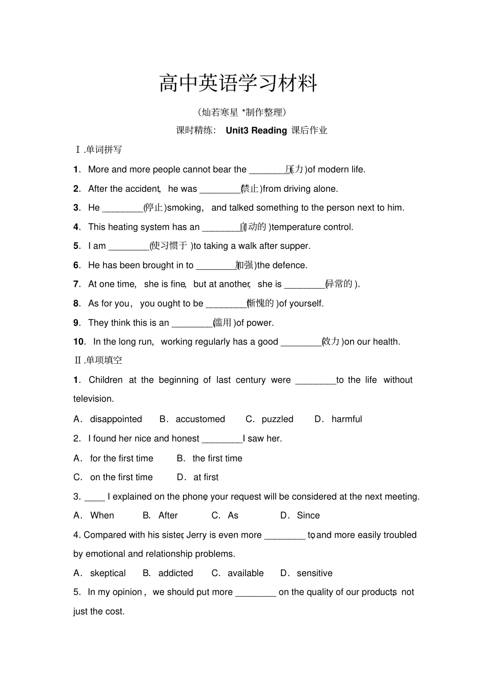 人教版高中英语选修六unit3__reading__课后作业_第1页