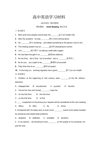 人教版高中英语选修六unit3__reading__课后作业