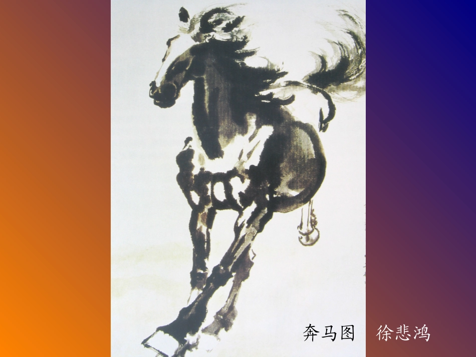 艺术的多元化A_第2页