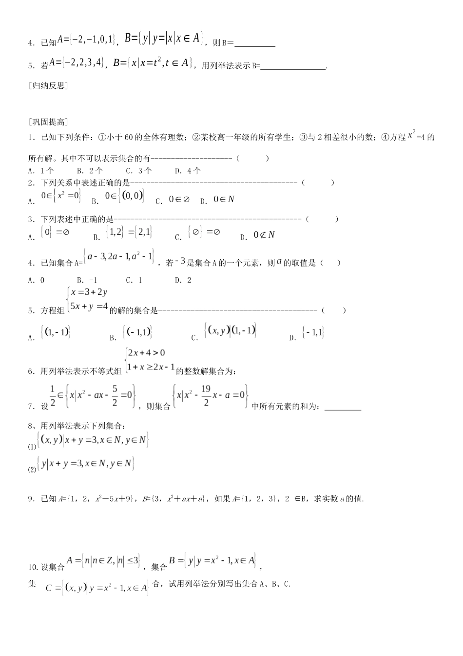 自己用的学案_第2页