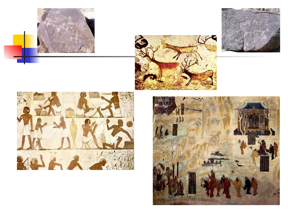 色彩基础理论_第3页