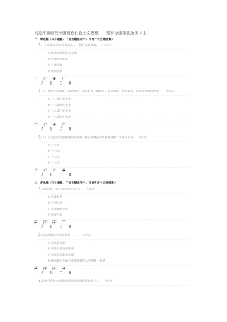 甘肃公务员远程网络培训题库