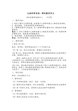 肺活量有多大新