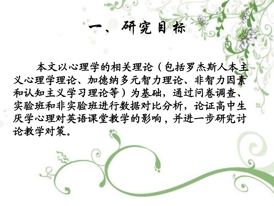 胡万年论文开题_第2页