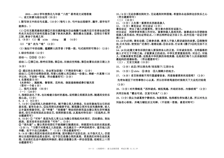 联考试卷答案_第1页