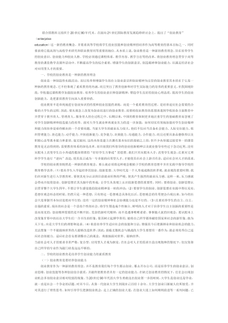 联合国教科文组织于20世纪80年代末