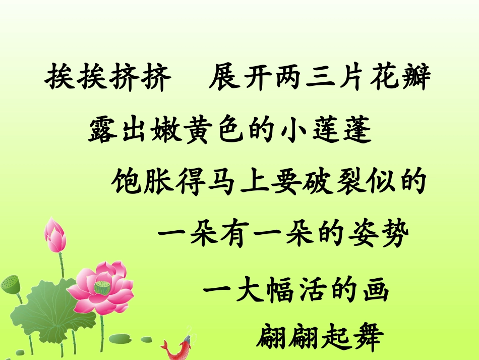 胡付芳《荷花》_第2页