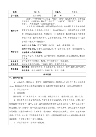 二年级美术贺卡(一)