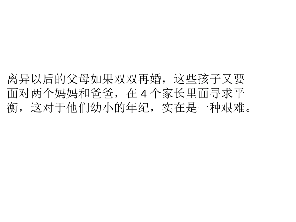 离婚前八大注意事项_第3页