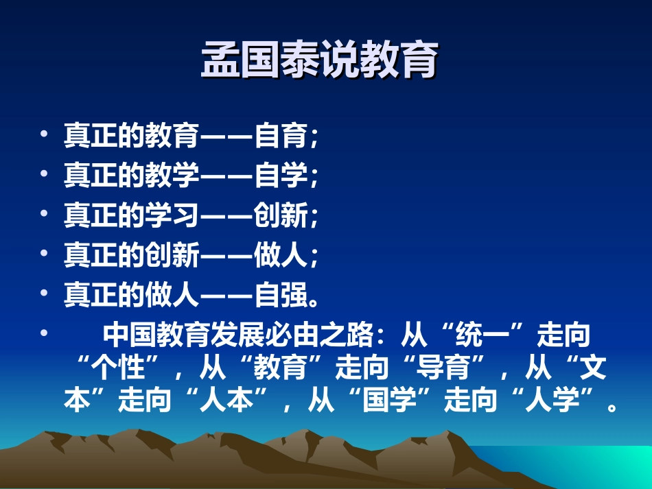 聪明的教师用1000种_第2页