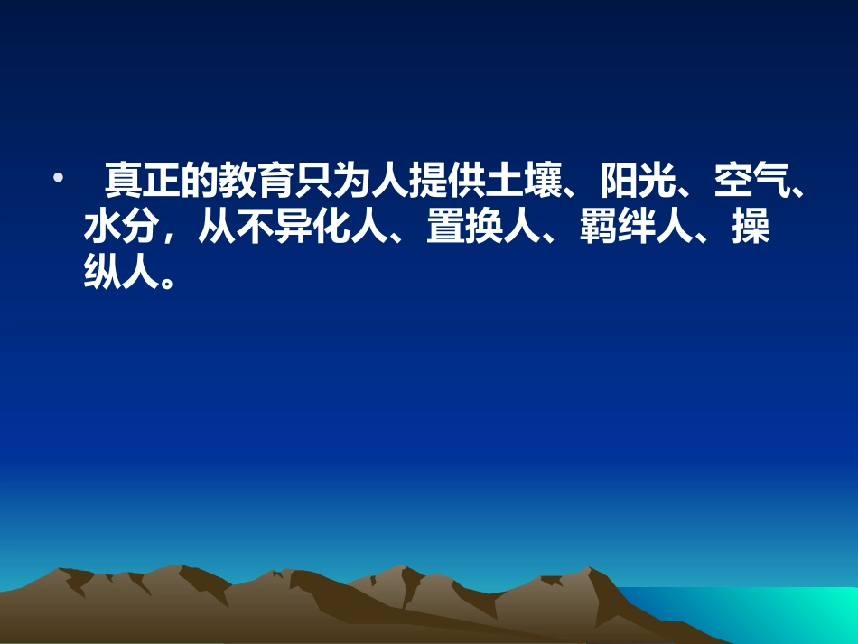 聪明的教师用1000种_第3页