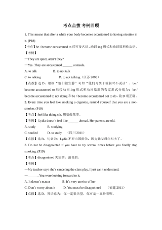 考点点拨考例回顾