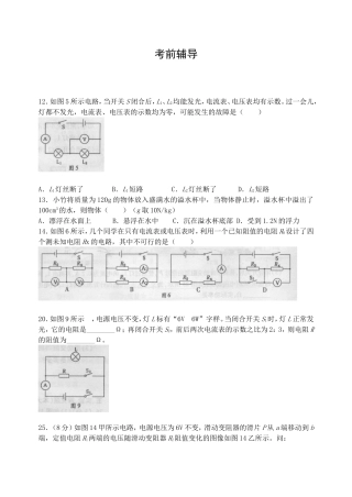考前辅导 (2)