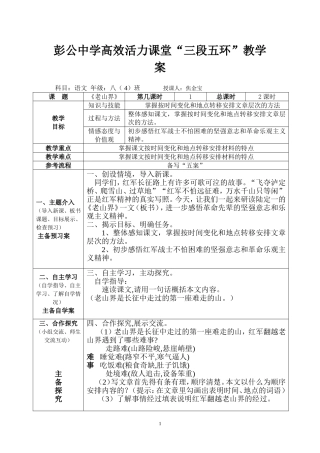 老山界陆定一 (2)
