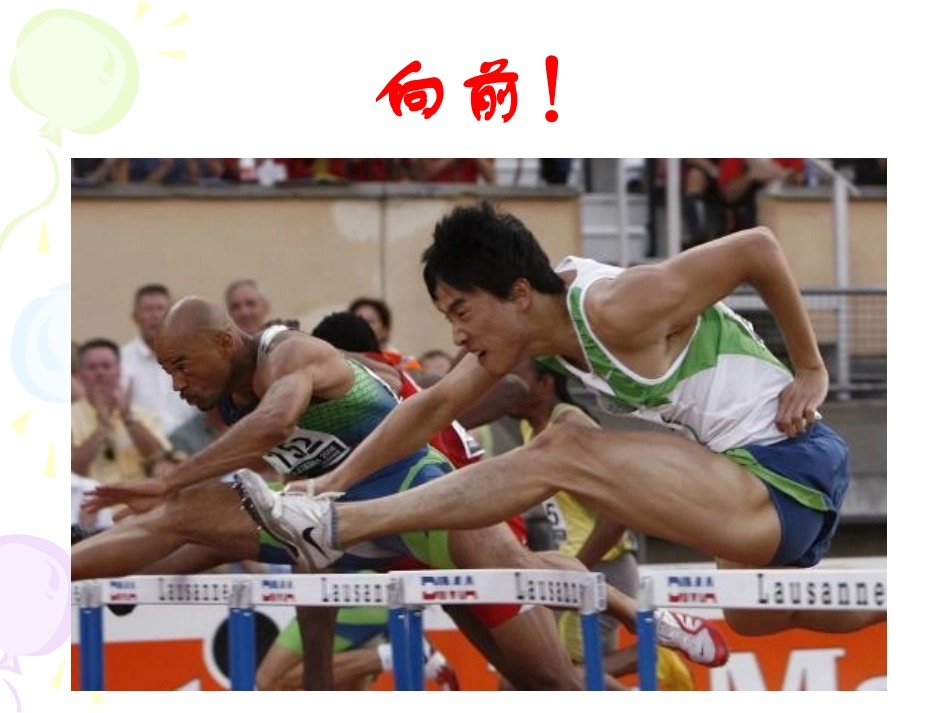 翻越远方的大山1_第2页