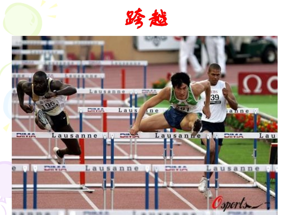 翻越远方的大山1_第3页