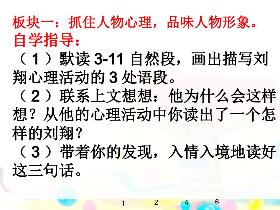翻越远方的大山 (2)_第3页