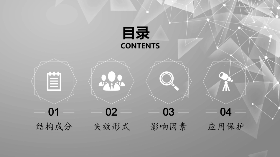 高铬合金白口铸铁_第3页