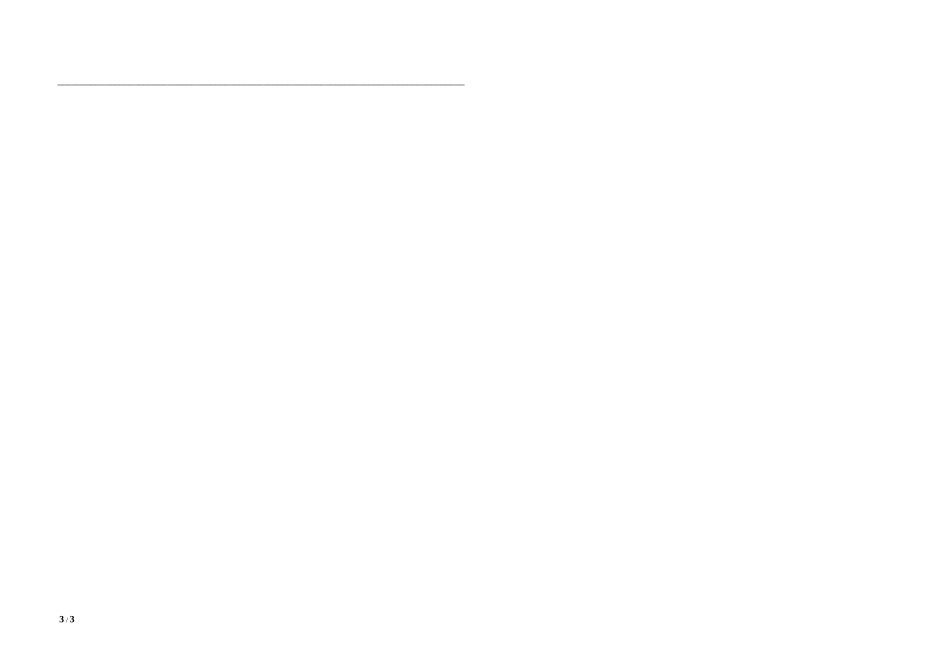 美的学校六年级第一次月考题_第3页