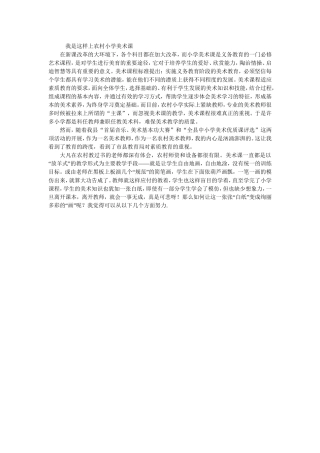 美术课程标准提出