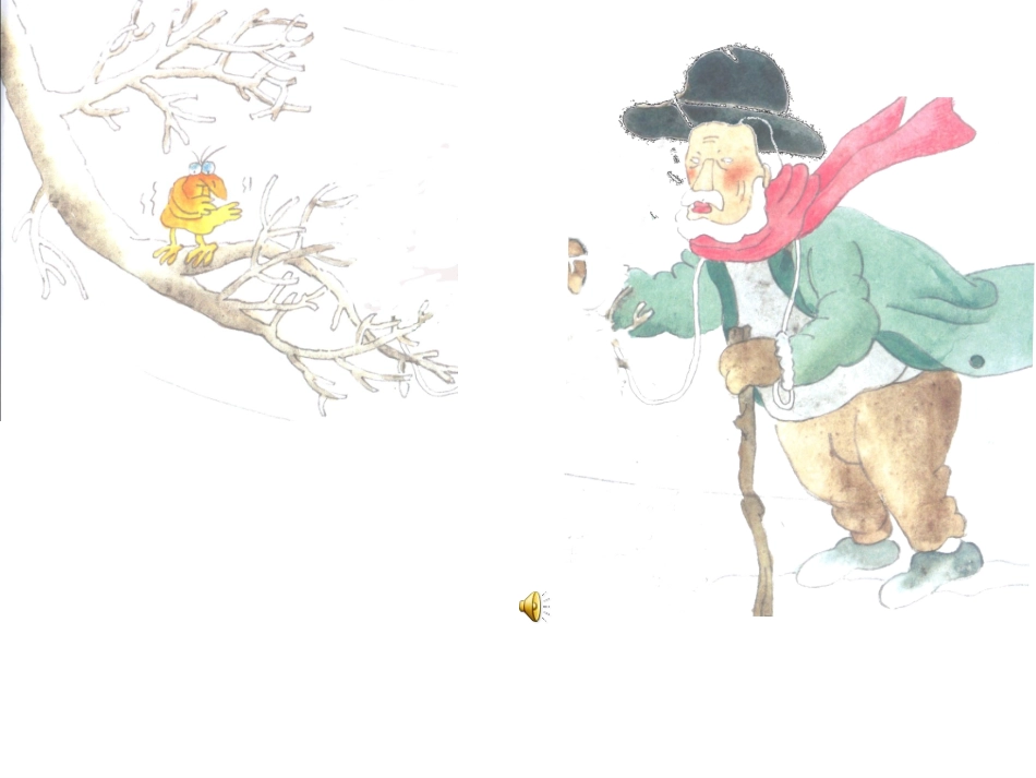 老爷爷的帽子231_第3页