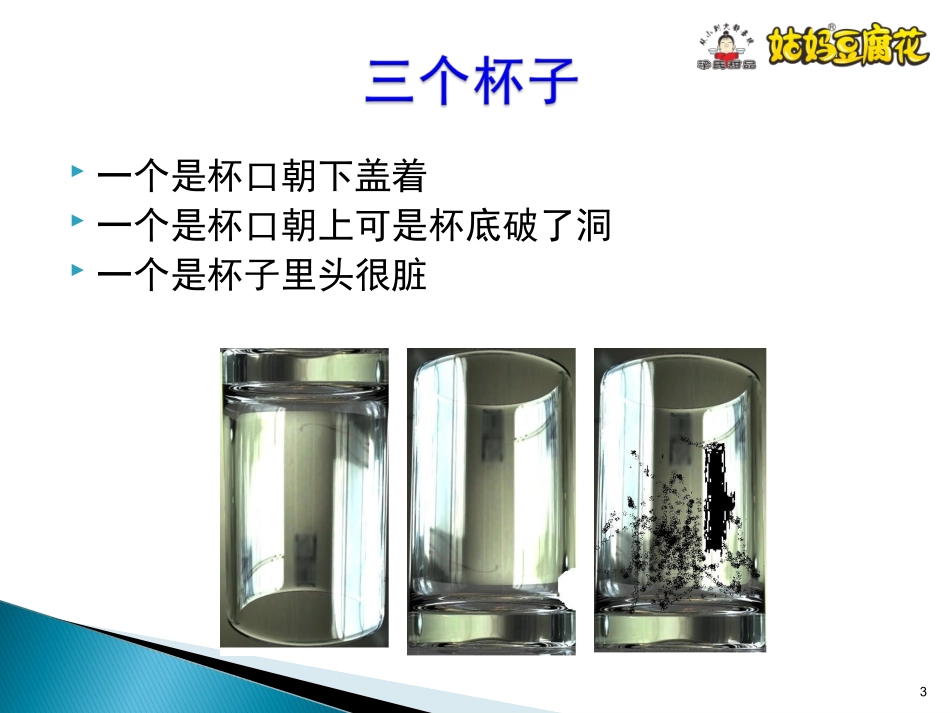 金牌店长的五项修炼(1)_第3页