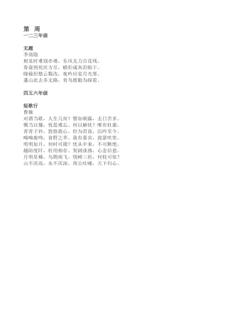 美文诵读余秋平