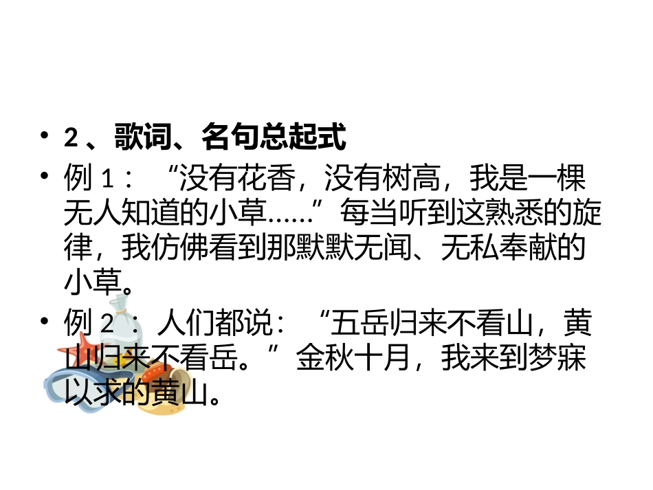 写景类作文开头与结尾_第3页