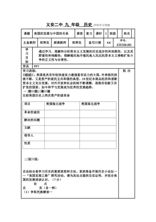 美国的崛起与中国的关系