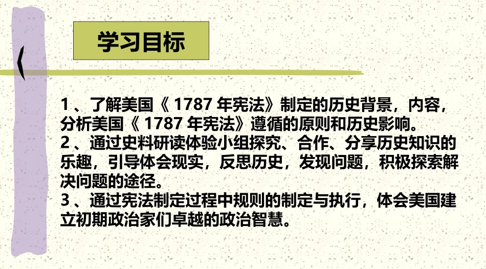 美国1787年宪法_第2页