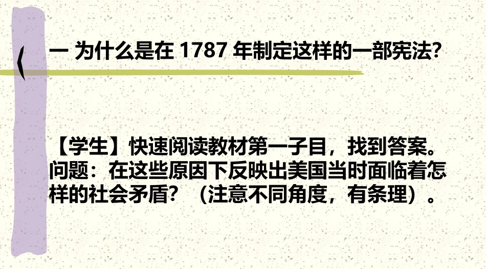 美国1787年宪法_第3页
