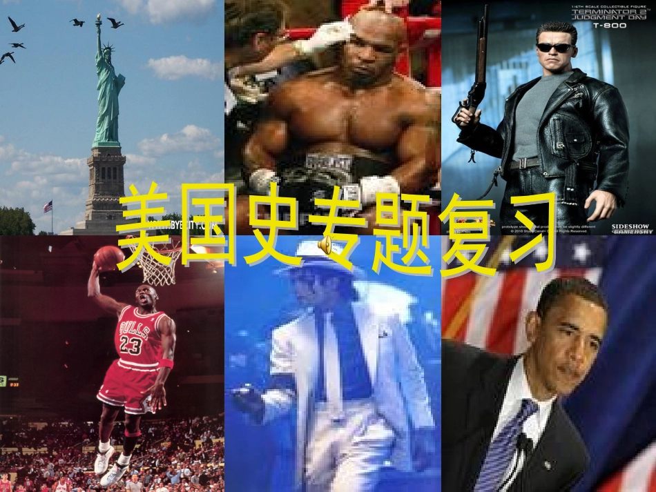美国史复习专题_第2页