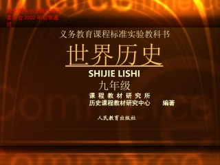 美国史复习专题