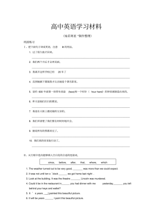 人教版高中英语选修六Unit4Globalwarming巩固练习it的用法