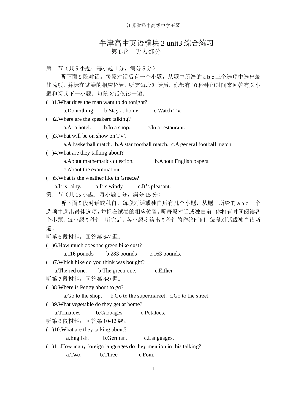 编写模块2unit3综合练习_第1页