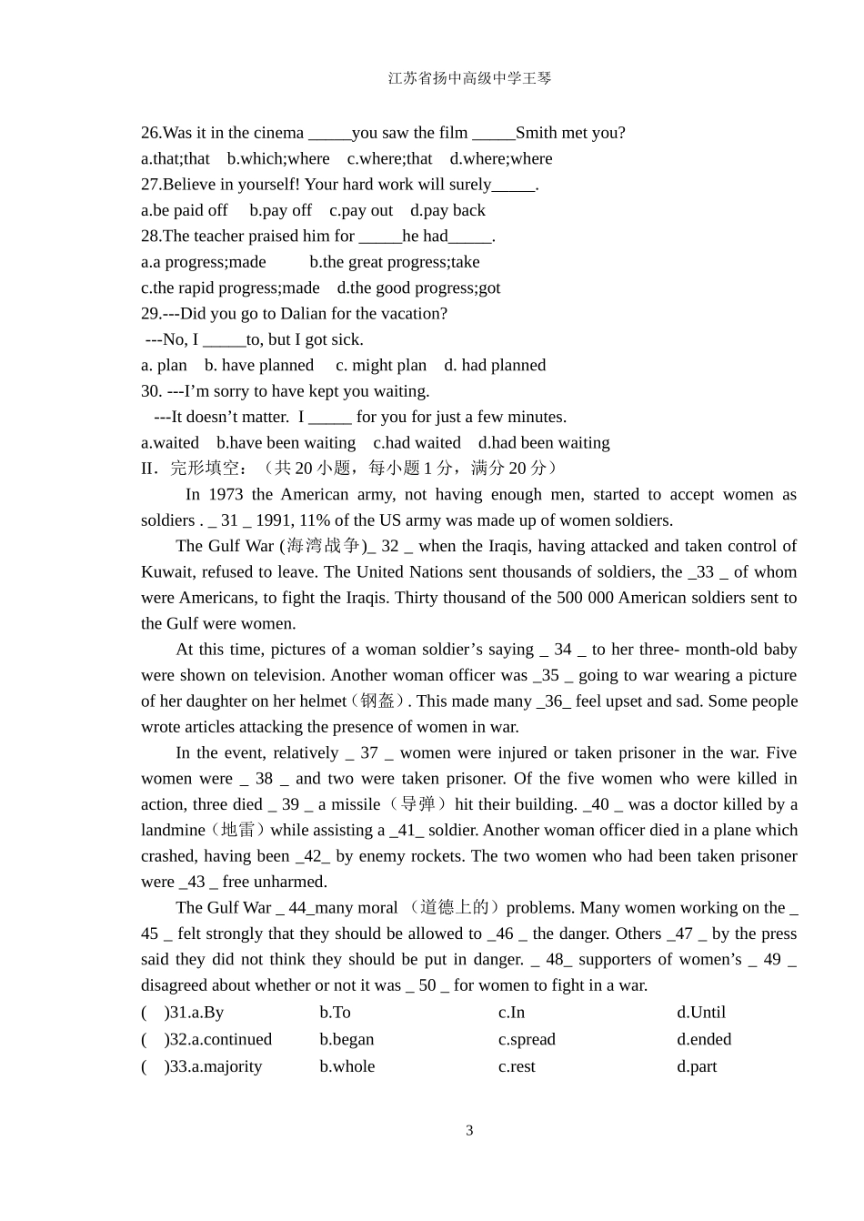 编写模块2unit3综合练习_第3页