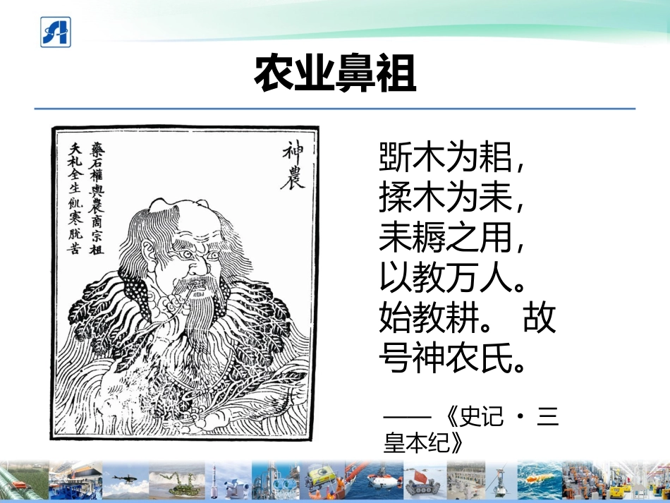 精准农业中的农机自动导航控制技术_第3页