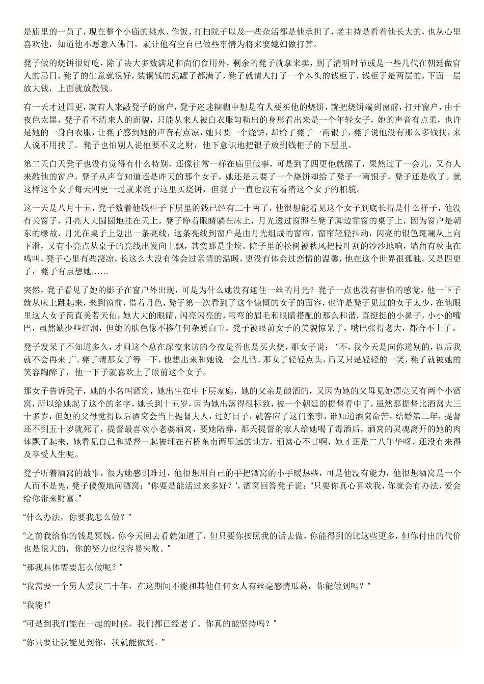 中国著名桥梁的名称由来_第3页