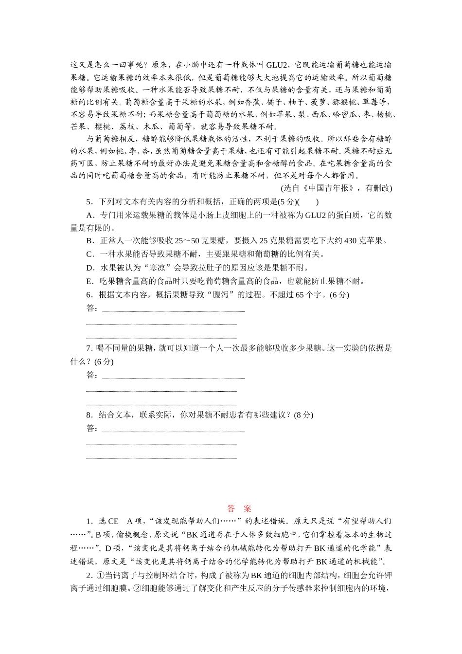 综合提能练　科普文章阅读_第3页