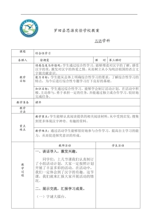 综合性学习3