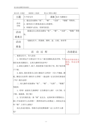 综合光脚旅行