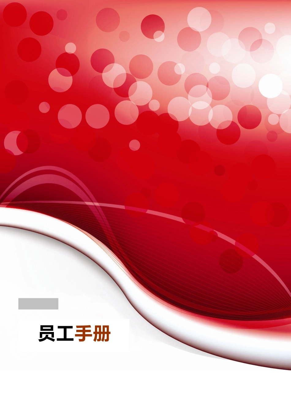 广告公司规章制度大全_第1页