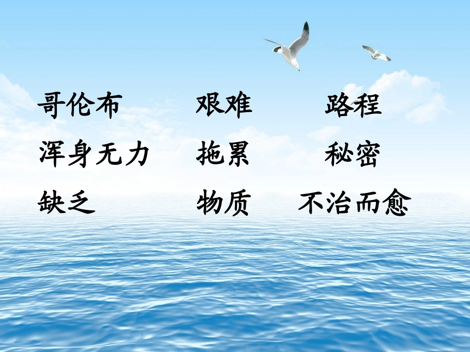 维生素C的故事课件_第2页