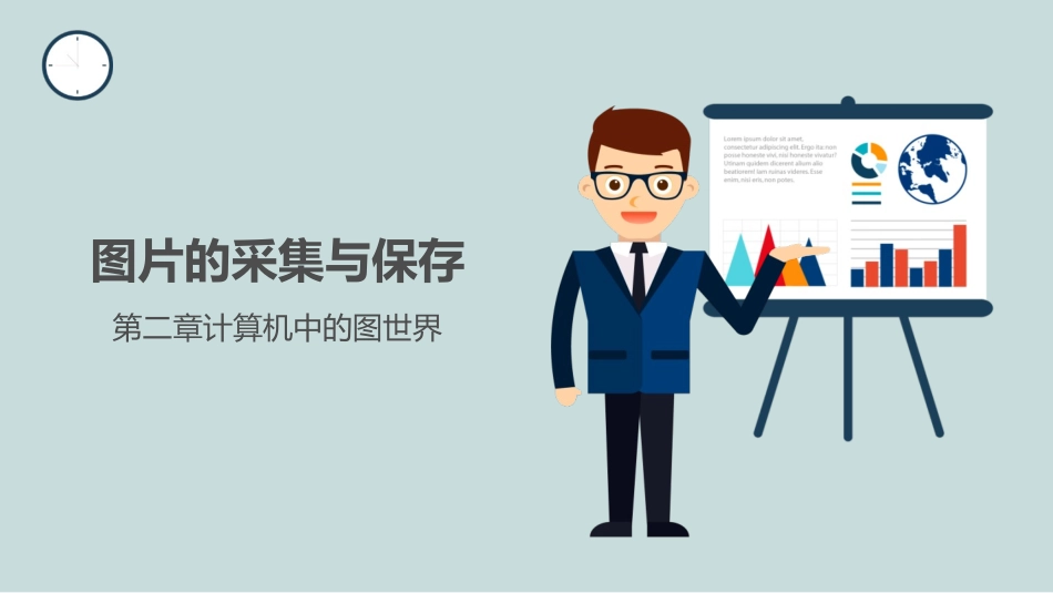 计算机中的图世界_第1页