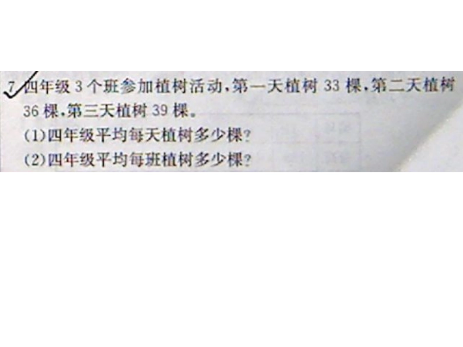 统计补充练习题_第1页