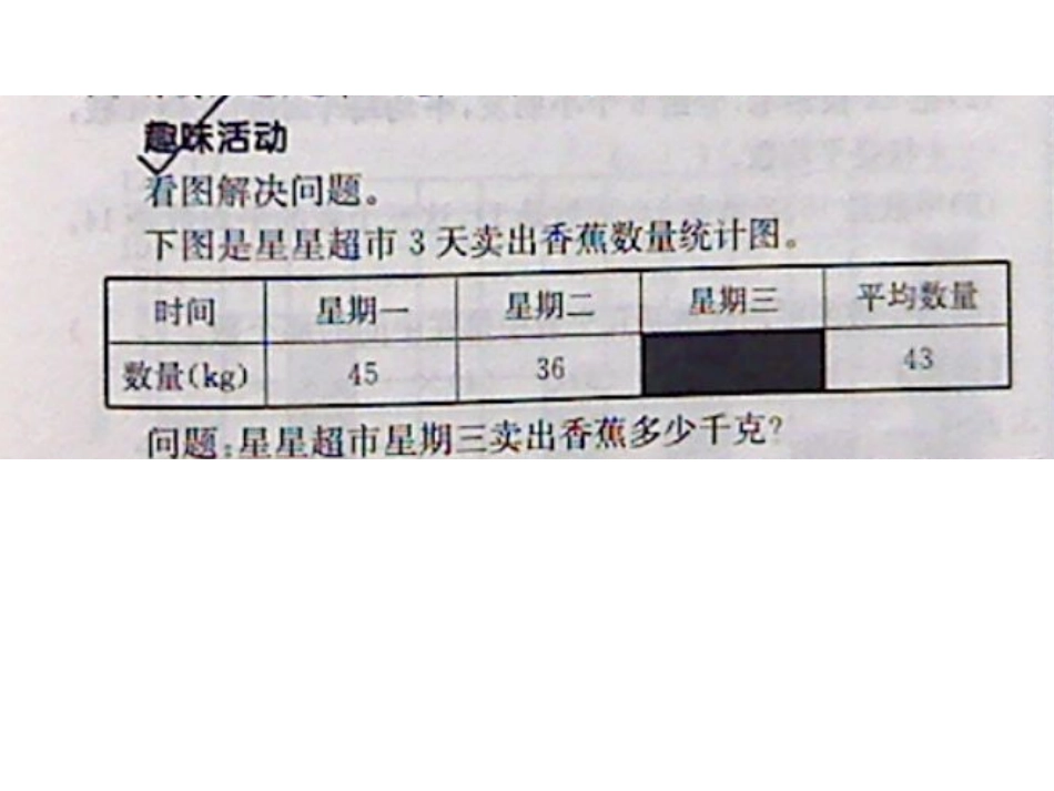 统计补充练习题_第2页