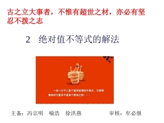 绝对值不等式的解法