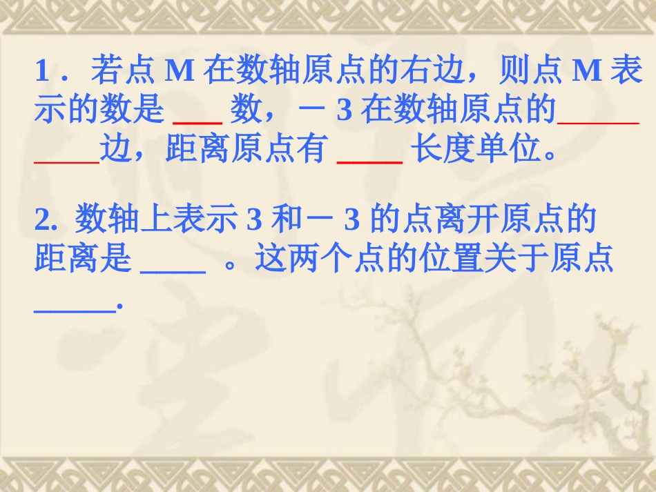 绝对值 (3)_第3页