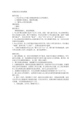 给我们的文章加图画