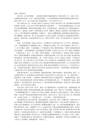 给我一把保护伞